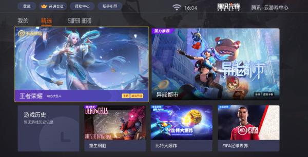  化“游”为“锋”，腾讯先锋将带领云游戏走向何方？