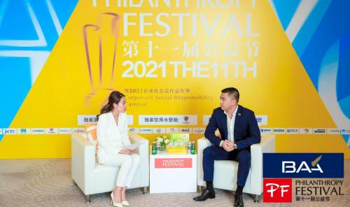 亚联有爱， BAA 亚联公务机荣获第 11 届中国公益节 2021 年度责任品牌奖