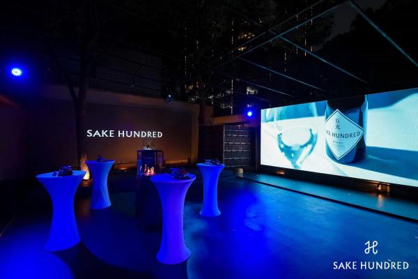 SAKE HUNDRED「百光」连续多场品鉴晚宴