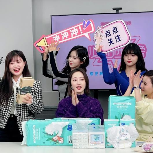 星推官「蒋梦婕」与“Q弹新肌粉”共话Mamamia妈妈咪呀“芯机密”