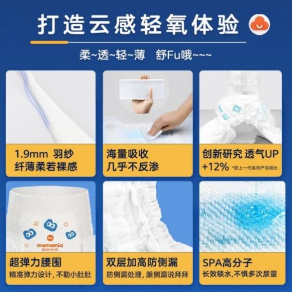 星推官「蒋梦婕」与“Q弹新肌粉”共话Mamamia妈妈咪呀“芯机密”