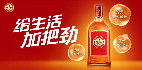  中国劲酒携手陆川、吴京及王劲松打造品牌主题影片《老友》，给你的新年加把劲！