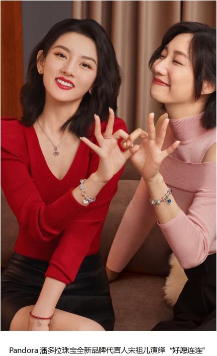  #新年 好愿连连# Pandora潘多拉携手全新品牌代言人宋祖儿聆听新年好愿