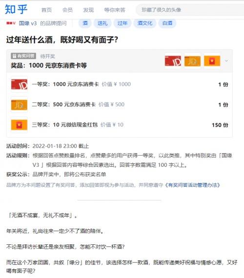  打入酒友内部，揭秘“国缘V3”真实口碑