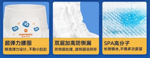  以匠心打磨产品 Mamamia妈妈咪呀“熊抱裤”带来科学育儿新体验