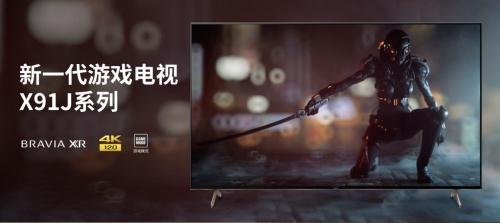 假期宅家也能有滋有味 索尼电视带你体验不一样的乐趣