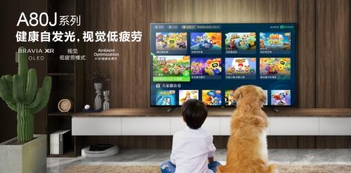 假期宅家也能有滋有味 索尼电视带你体验不一样的乐趣