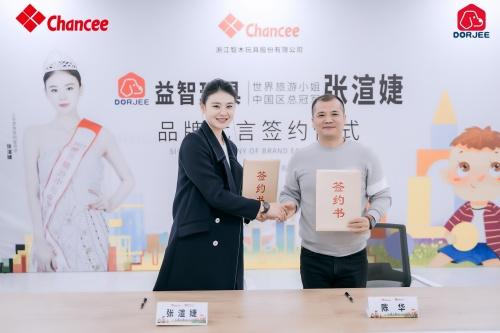  用爱呵护新生，张渲婕、卢勇梦幻联动代言Dorjee品牌