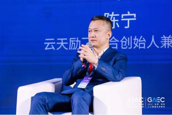  云天励飞陈宁出席全球（深圳）人工智能生态峰会发表主题演讲