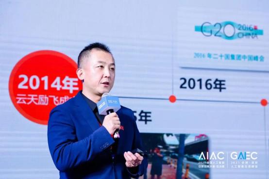  云天励飞陈宁出席全球（深圳）人工智能生态峰会发表主题演讲