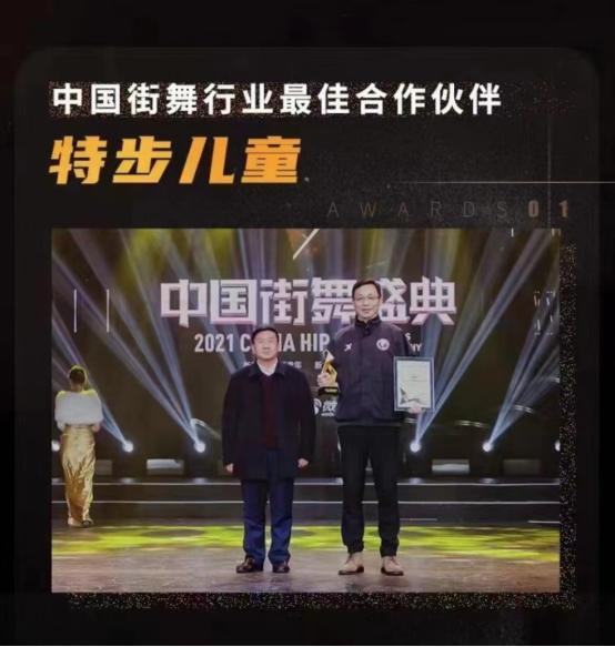  发力2022！BDS世界青少年街舞大赛落幕，特步儿童大国少年新篇章再启