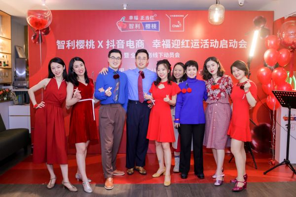  智利樱桃携手抖音电商开启“幸福迎红运”活动， 全民任务引爆樱桃热度
