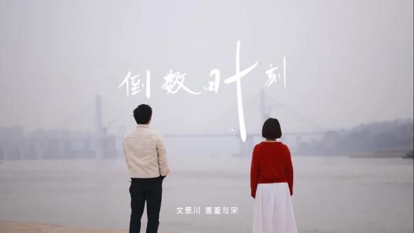 智云36小时限时创作·重庆站，又见迷雾山城