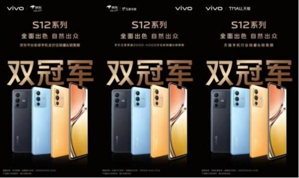 vivo| vivo S12系列火爆热销中：先锋影像旗舰 全面出色、自然出众