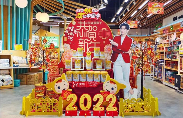  澳优能立多上线新春暖心视频，用高质量宣告2022全新品牌主张！
