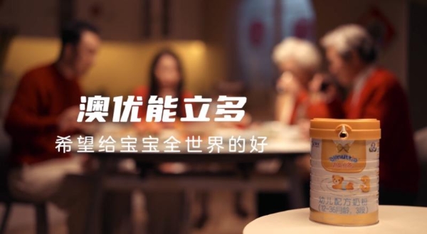  澳优能立多上线新春暖心视频，用高质量宣告2022全新品牌主张！