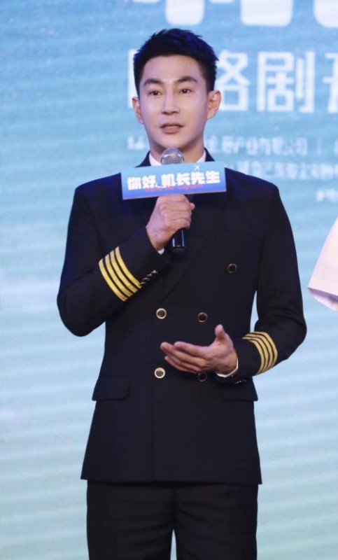  《你好，机长先生》开机发布会 赵楚纶携主演分享“机长”感言