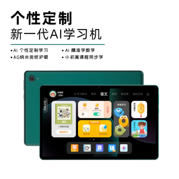  快易典学习机G3：AI级学情分析，孩子学习情况一眼掌握！