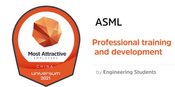  中国雇主形象奖系列故事： 在ASML，成长不设限，未来无边界