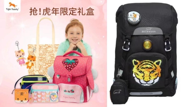 虎年限定礼盒、舒适减负套装 来京东年货节为孩子选购品质好书包
