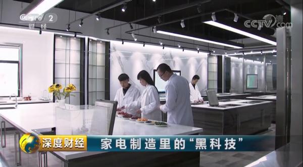  央视关注中国厨房消费变迁：方太以“高能气泡洗”技术为国货代言