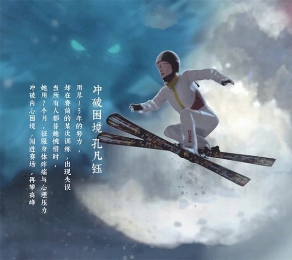 FILA发布中国自由式滑雪空中技巧国家队战袍