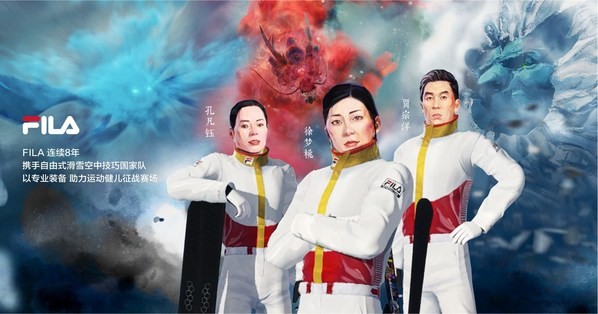  FILA发布中国自由式滑雪空中技巧国家队战袍