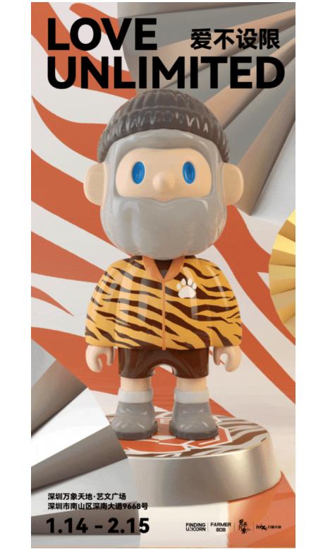 潮玩厂牌寻找独角兽启动「爱不设限」主题展，虎年专属BOB齐聚鹏城闹新春
