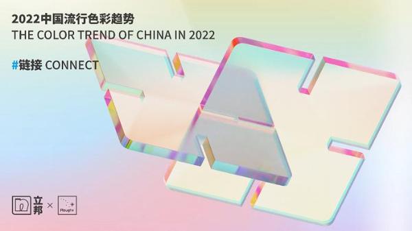  奋楫扬帆 砥砺前行，回眸立邦中国的2021