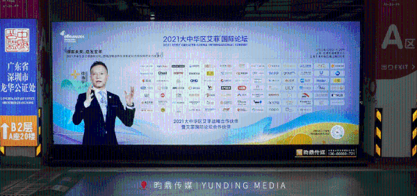  昀鼎传媒成为2021大中华区艾菲年度战略合作伙伴