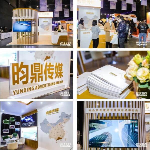  昀鼎传媒成为2021大中华区艾菲年度战略合作伙伴