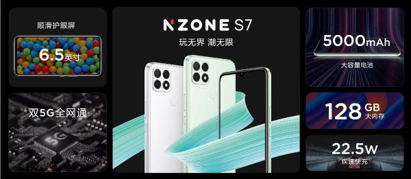 1699元，中国移动NZONE S7正式开售