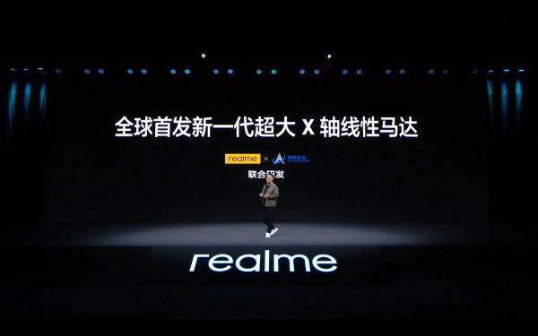  真我GT2 Pro：瑞声科技联合realme首发安卓新一代超强X轴线性马达