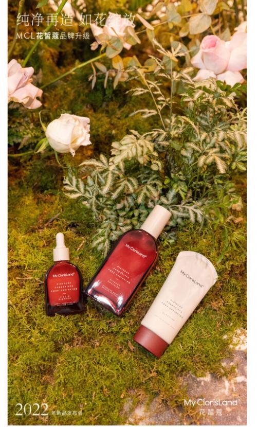  MCL花皙蔻发布全球首份《纯净美妆绿皮书》，品牌升级再造东方纯净美妆