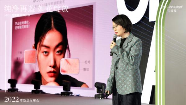  MCL花皙蔻发布全球首份《纯净美妆绿皮书》，品牌升级再造东方纯净美妆