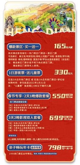  金华地区免票入园！逛横店梦外滩，必看《百老舞汇》！体验感吊打90%景区！