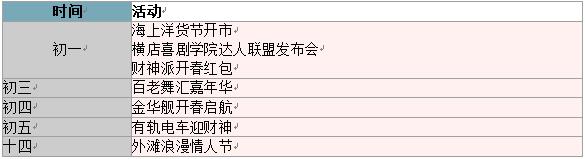  金华地区免票入园！逛横店梦外滩，必看《百老舞汇》！体验感吊打90%景区！