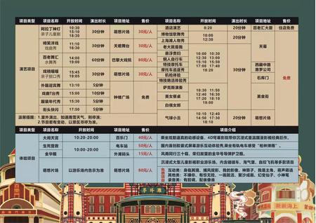  春节游玩不用愁！逛横店梦外滩，看《百老舞汇》！金华地区免票入园！