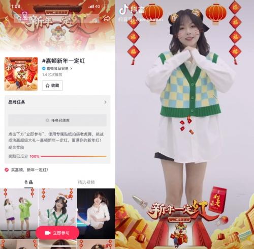  嘉顿年味带回家 虎年新春一定红