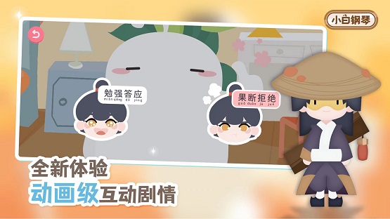  小白钢琴开启音乐教学新体验 云音符推出寓教于乐钢琴启蒙APP