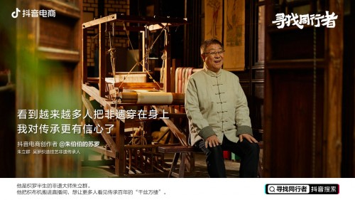 感动上亿人的4个抖音电商同行者，通过短视频和直播找到新路