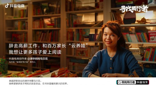 感动上亿人的4个抖音电商同行者，通过短视频和直播找到新路