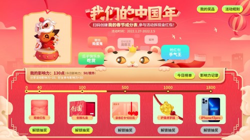  酷开科技中国年活动送祝福,重重惊喜大礼等你来