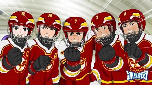 双奥之城刮起青春体育旋风 大型动画片《冰球旋风》开播