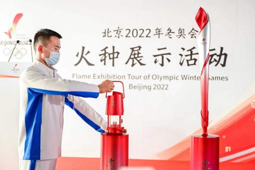  冬奥倒计时20天，北京冬奥会火种展示活动在京举行
