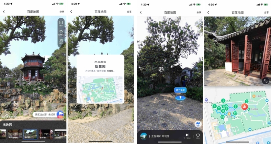  百度地图上线“VR云旅游”功能 让你春节期间想去哪就去哪 