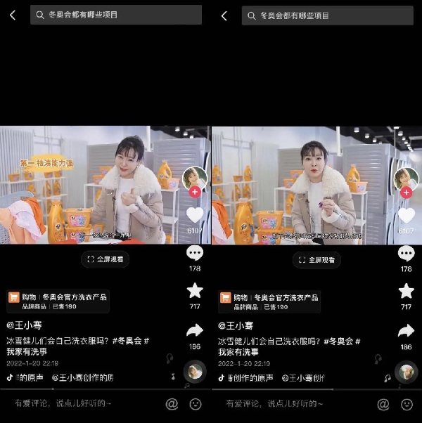 年关销售这样玩：抖in生活范儿携手宝洁家清让“洗事”变“喜事”