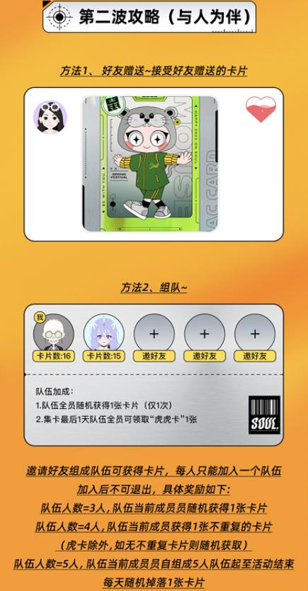  Soul App玩转十二生肖 打造Z世代过年新体验