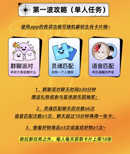  Soul App玩转十二生肖 打造Z世代过年新体验