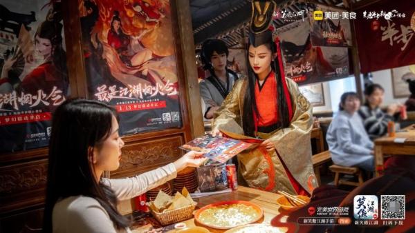 做一回江湖饕客 《新笑傲江湖》手游x先启半步颠小酒馆联动开启